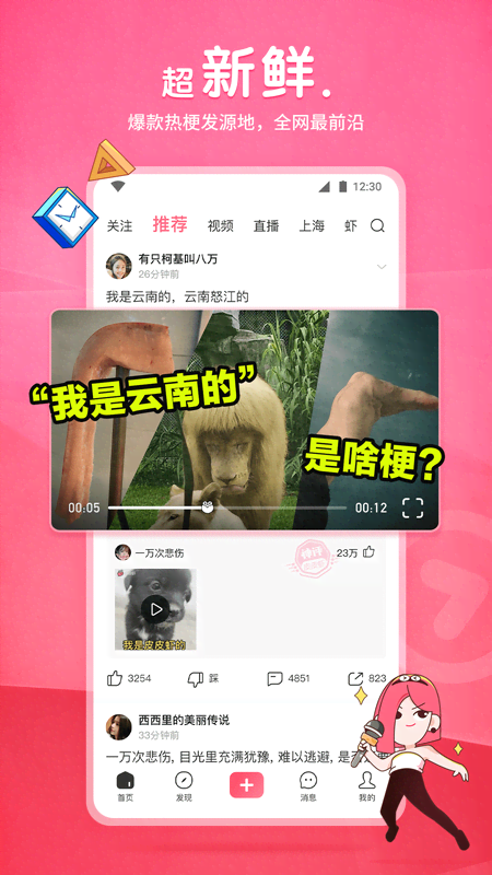 北京暖s找胖女m sub 无脏重 心理羞辱截图