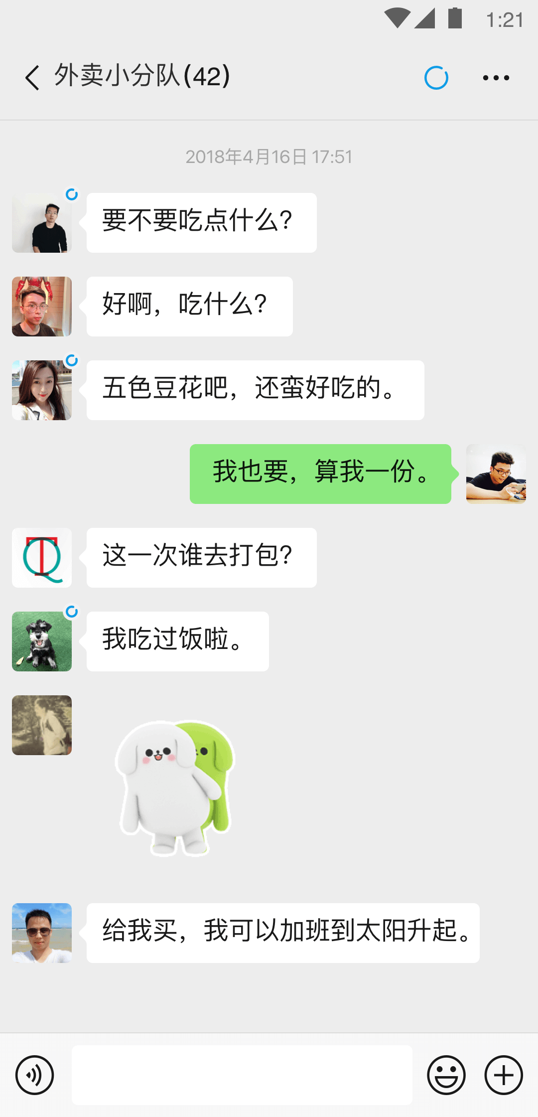 主角是恶魔的进化小说截图