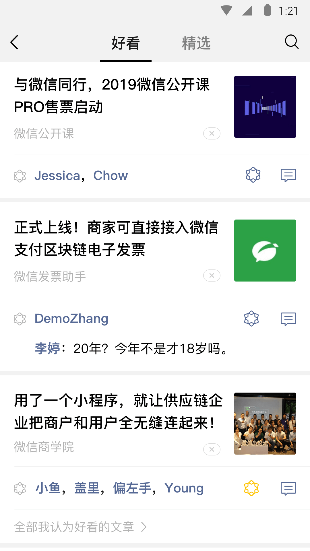 小刚吃屎截图